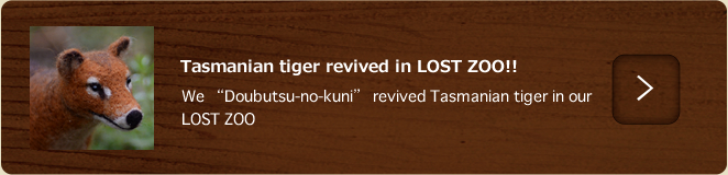 タスマニアトラ